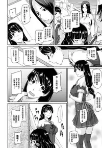[Kisaragi Gunma] Suki Ni Nattara Icchokusen! [Chinese] [无毒汉化组]