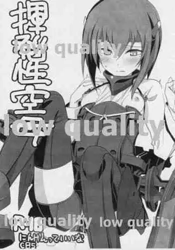 Ningen no Obenkyou