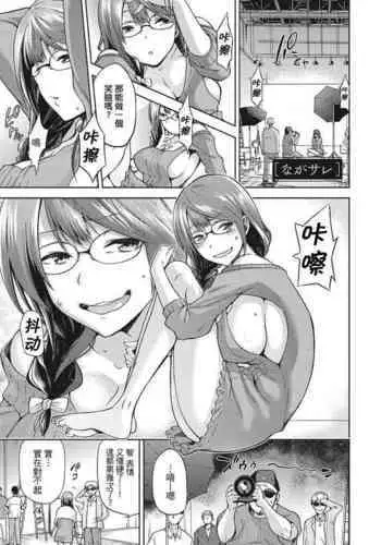 [Dolly-su] にぷばー #1 つきみちゃんの場合