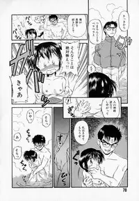 [Mutsuki Tsutomu] I WANT · · · ~ what you want of me ~
