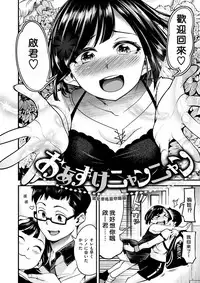 [SAVAN] Sweet Days [Digital] [Chinese]