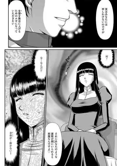 白銀姫・アンリエットの淫難 1-4
