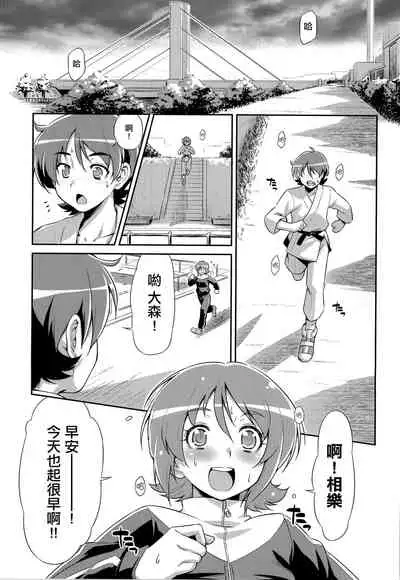 (C86) [ACID EATERS (Kazuma Muramasa)] Souda Gohan ni Shiyou!? (HappinessCharge Precure!) [Chinese] {背着嵌字搞外遇的缺德翻译×恋爱禁止的布鲁爬}