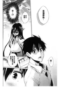 [Miyano Kintarou] Hishoujo List - The Non-Virgin List  | 非處女的名單 [Chinese]