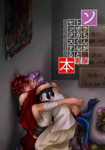 ニンフォママン 母子相姦ーママの子宮は僕のモノ 第十二话