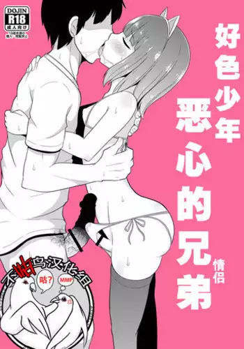 原神全明星第6部【蒙德生活指南（中】