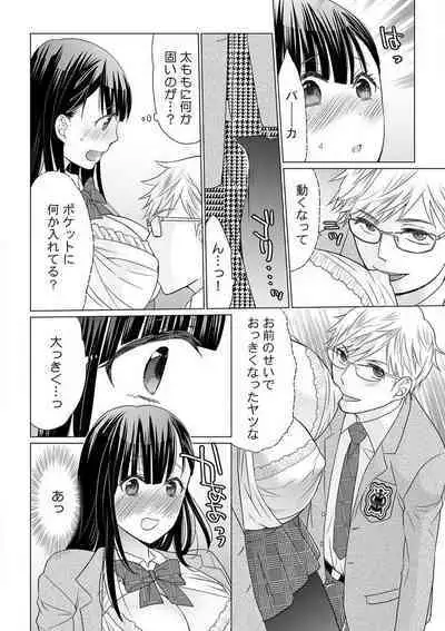 [Uehara Yoyogi] Sodachi-Mori no Shojo Imōto o Doesu ni Chōkyō 〜 O, O Niichan! Korette Sekkusu?〜Chp.1-2