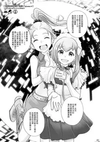 (C90) [Otaku Beam (Ootsuka Mahiro)] Sorako no Tabi 7 [Chinese] [漢化組漢化組]