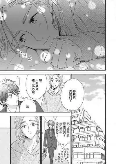 女友般的男友