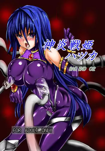 [Binkan de Nani ga Warui (Binkan argento)] Shinen Senki Hatsuka BAD END 02 [Digital]