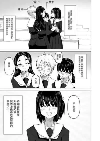 Daeki to Namida no Aji ga Amaku Naru Byouki ni Natta Watashi wa Kyou mo  Dareka ni Okasareru  | 患上唾液和愛液味道都會變得甜蜜的疾病的我今天也被誰侵犯了