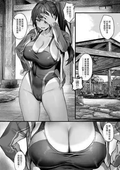 Hiyakeato no Musume to Fuufu ni natta Sono Yoru, Gibo mo Ukkari Haramasete shimau Natsu | 和带有晒痕的少女成为夫妇的那一晚，由于一念之差让岳母怀孕的夏天