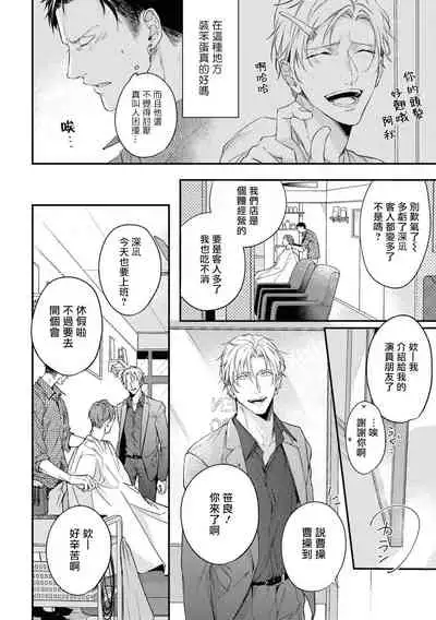 Light of my life | 生命之光 02-03