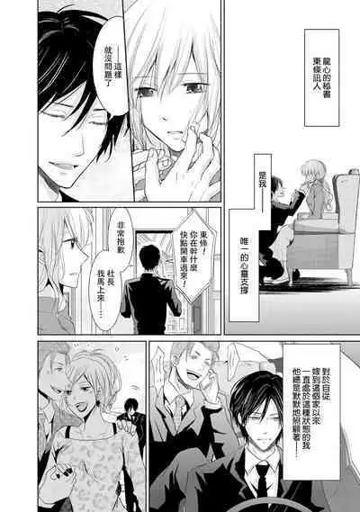[Narusawa Kio] Mottomo Yasashii Koroshikata - The most gentle how to kill.  | 最溫柔的殺人方法 1-4 [Chinese] [莉赛特汉化组]