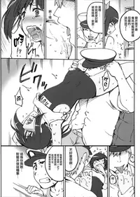 (C88) [Jyouren Kishidan (Kiasa)] KanColle Omake Bon Matome (Kantai Collection -KanColle-) [Chinese] [無邪気漢化組]
