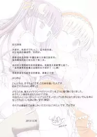 (C85) [Nanmin Festival (Gibuchoko)] Touhou Maid-kun Pero Keikaku Vol. 3 Patchouli & Alice (Touhou Project) [Chinese] [Kanade汉化组]