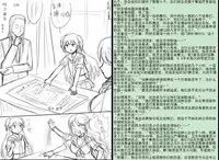 [Y.ssanoha] 金丝雀 第四章 [Chinese]