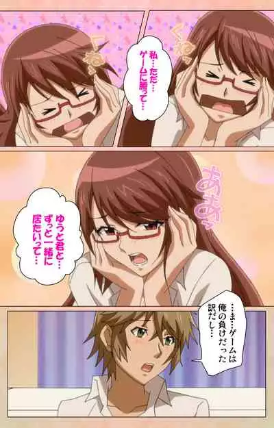[Miyabi] [Full Color seijin ban] Junjou Shoujo Et Cetera kanzenhan