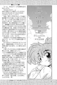 (COMITIA 86) [Nazonokai (Mitamori Tatsuya)] Gokinjo no Monster