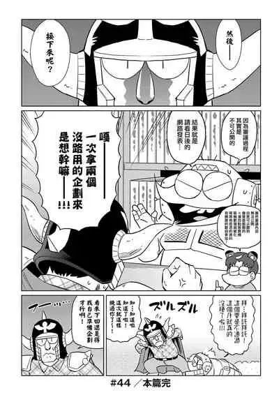 [Abe Morioka] Abe Morioka no ...(Kari) Ex 2 | 安部盛岡的…（情色漫畫家生活日誌）Ex 2 [Chinese] [Digital]
