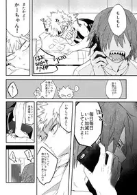 (Douyara Deban no Youda! 14) [HELLENISM (Y)] SWITCH on the S (Boku no Hero Academia) [Sample]