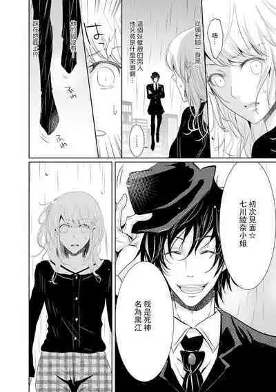 [Narusawa Kio] Mottomo Yasashii Koroshikata - The most gentle how to kill.  | 最溫柔的殺人方法 1-4 [Chinese] [莉赛特汉化组]