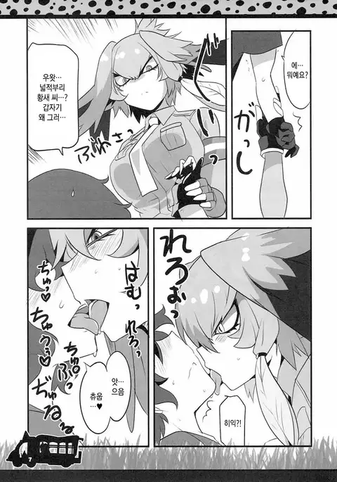 Lovely Gazer | 러블리 게이저