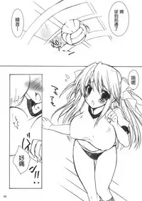 (C82) [Otomekibun (Sansyoku Amido.)] Gakkou de Seishun! Soushuuhen 1 [Chinese] [千易夏河崎個人漢化]