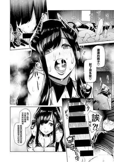 Tulip  纯爱单行本   Nee, Shikotte yo