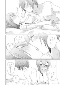 [we53] そのうち。(UTAU)