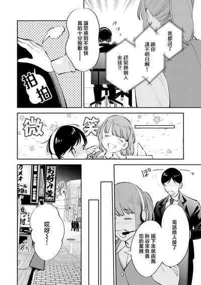 sotode wa supa Dari Tsukasakun, watashidake ga shiru cho amai ichimen | 在外是理想男友的阿司，隐藏著只有我知道的超甜一面