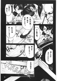 [Sumire Club] gatsu no hikari ni teru kami gesshoku wari rei matsuri hoi han