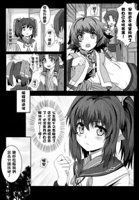 [に向思考 (貓崎葵)] 皇女愛的教育進行曲!  (うたわれるもの 偽りの仮面)[中文]