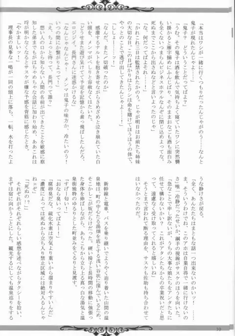 Sutādasutohanīmūn (Naruto]