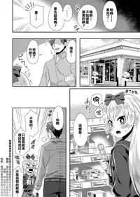 [Odenden (Etori Yuuya)] Taikakusa ga Aru kara tte H Shinai Wake Nai daro! [Chinese] [有勇氣承認失敗的漢化組永遠都會有站起來的一天]