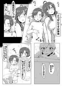 [似せ]  姉弟が無毛ックス