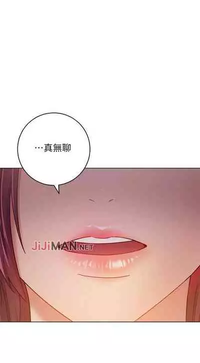 【周二连载】继母的朋友们（作者：Red-A&頸枕） 第1~74话