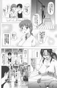[Kusatsu Terunyo] Homestay Ch. 1-5