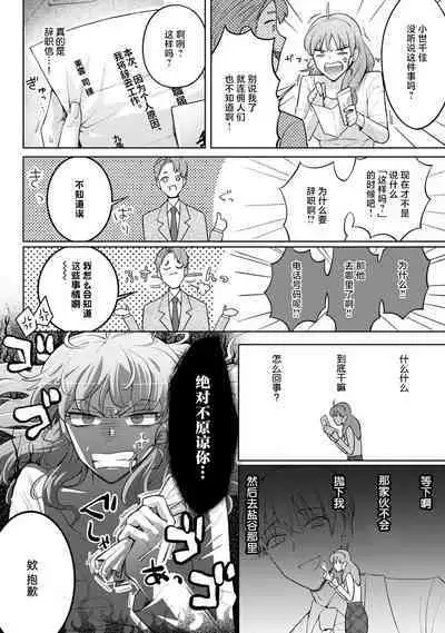 [Daiba Aki] Onee Shitsuji to Ojou-chama | 男大姐执事与大小姐酱 Vol. 1-5 end [Chinese] [莉赛特汉化组]