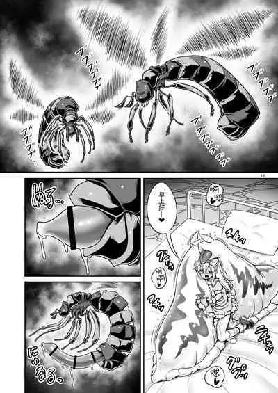 [Yosutebito na Mangakaki (Tomoki Tomonori)] Fushigi na Mushikan Rougoku no Alice | 神秘虫奸牢狱里的爱丽丝 (Alice in Wonderland) [Chinese] [枕营业汉化组] [Digital]