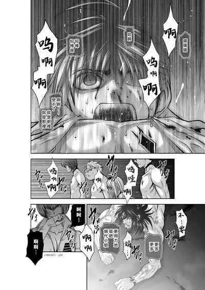 [Tetsu MOMOTA] Chijou Hyakkai R18 Ch16-20 [Chinese] 地上100層 [牛頭人酋長之魂漢化]