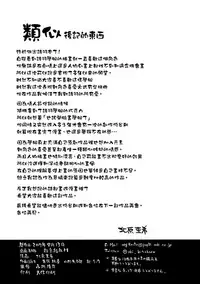 (C92) [Secret Society M (Kitahara Aki)] Utaha Another Bad End (Saenai Heroine no Sodatekata) [Chinese] [无毒汉化组]