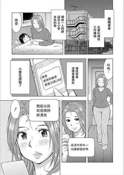 [うらまっく]   ぜんぶ舐めたい   (Web配信 月刊 隣の気になる奥さん vol.009)  中文翻譯