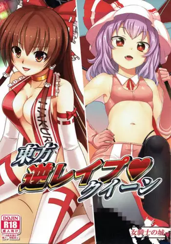 Sono kishi doesu oresama mazoku ni ochiru, This knight falls to the sadistic Demon.