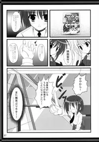(C82) [Upagoya (Endori)] Upagoya Soushuuhen 2 (Mahou Shoujo Lyrical Nanoha)