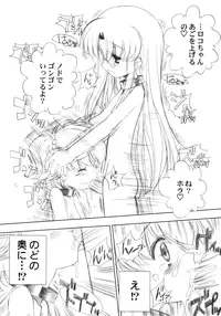 (CR35) [Furaipan Daimaou Dennou Club (Chouchin Ankou)] BENEATH THE PLANET OF THE HAMS (Hamtaro)