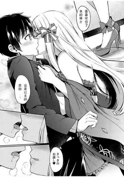 Saren no Love Rose | 咲恋的浪漫玫瑰