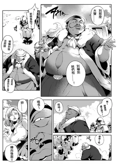 Torokase Orgasm