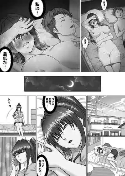 [ClimbCrown] Nakadashi Oji-san ni Nerawareta Mesu wa Nigeru Koto ga Dekinai ~Senaga Saki Hen Vol. 4~