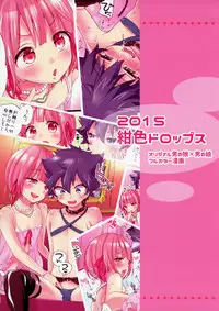 (C88) [Koniro Drops (Morishima Kon)] Mesu Shota Bar e Youkoso [Chinese] [瑞树汉化组]